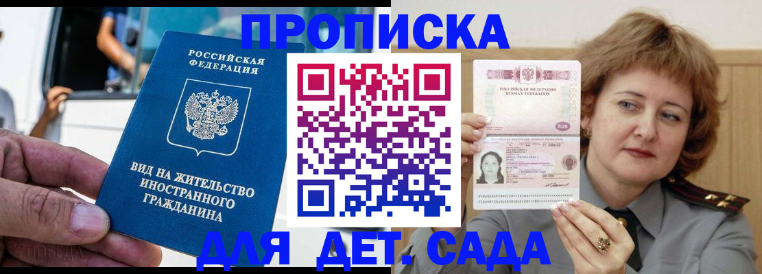 прописка от собственника в Агрызе