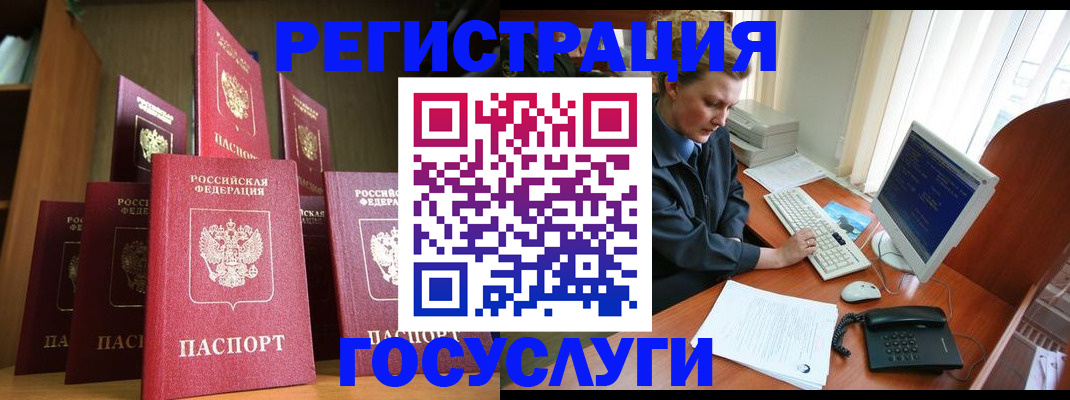 прописка для кредита в Агрызе
