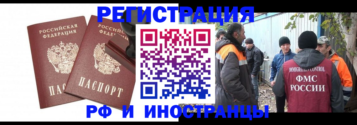 миграционный учет в Агрызе