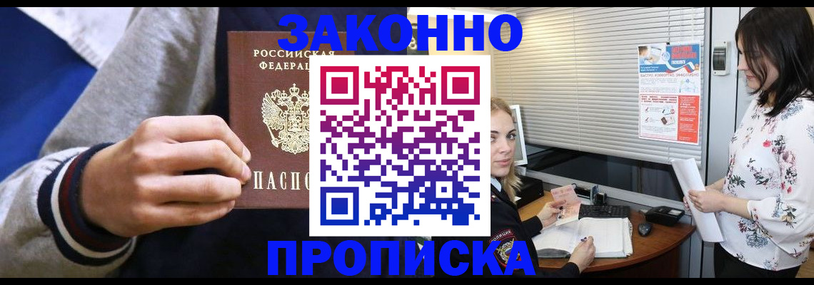 временная регистрация законно в Агрызе